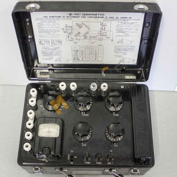 Мост постоянного тока Р333 (гальванометр)