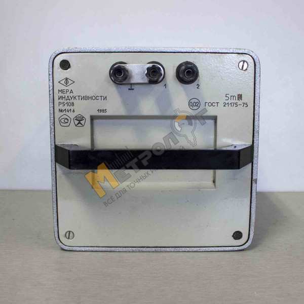 Мера индуктивности Р5108 5 мГ