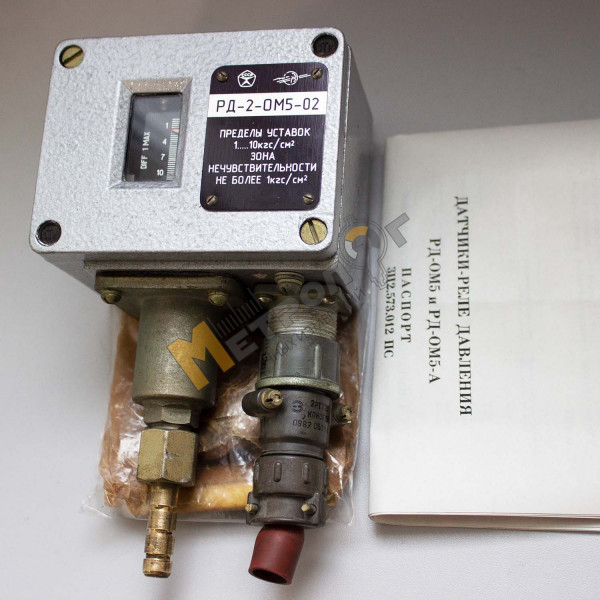Реле давления РД-2-ОМ5-02