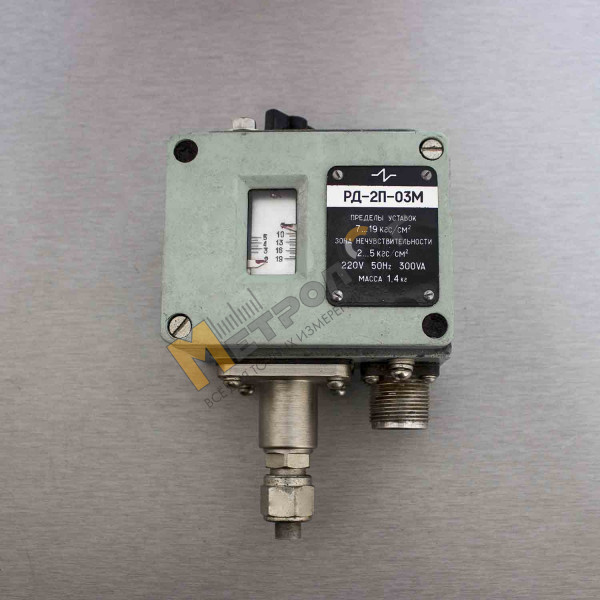 Реле давления РД-2П-03М