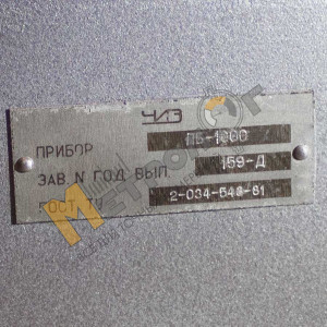 Биениемер ПБ-1600