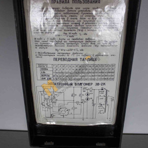 Вологомір деревини ЕВ-2К