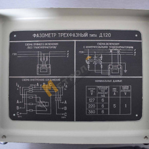 Фазометр Д120