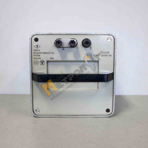 Мера индуктивности Р5109 10 мГ